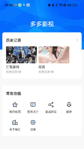 哚哚影视最好看电视剧 截图2