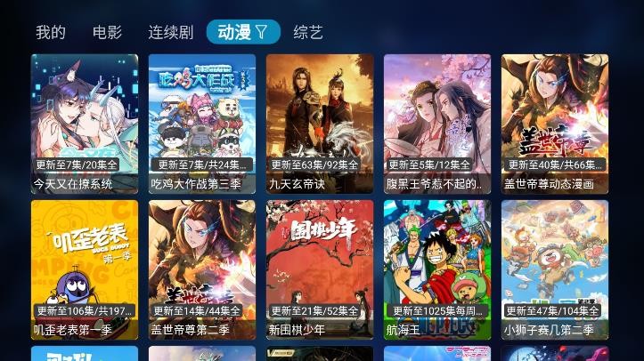 图图TV 截图1