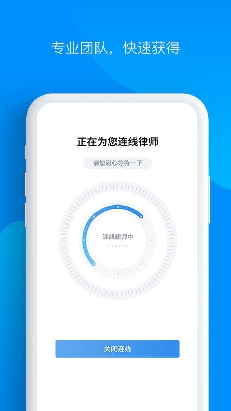 律仁律己app v0.1.58 截图3