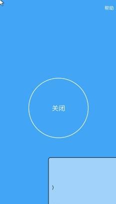 假装是鼠标 截图2