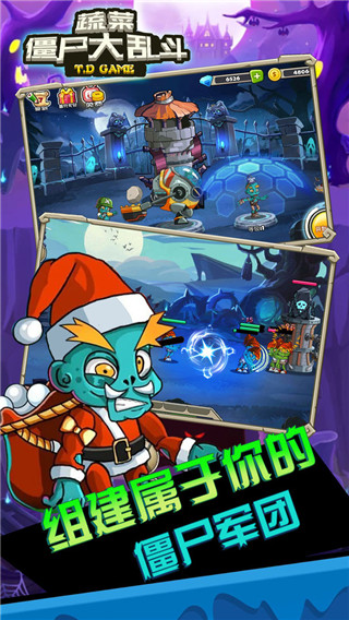 蔬菜僵尸大乱斗游戏 截图4