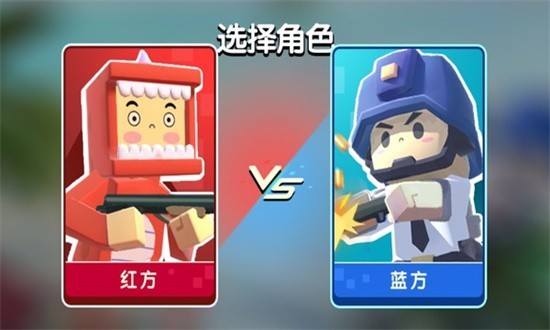 迷你像素枪战游戏 截图3