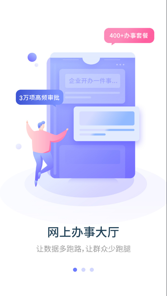 e三明app 截图1