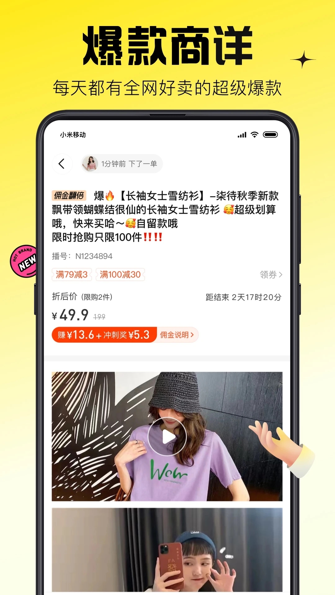 蜂享家app 截图3