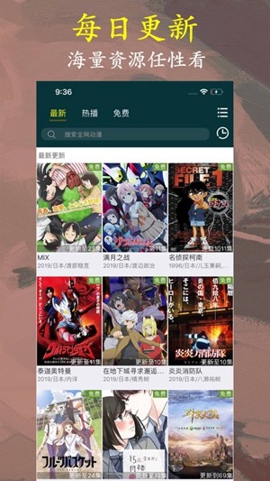 爱看番 截图1