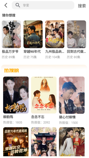 飞猫短剧最新版 截图2