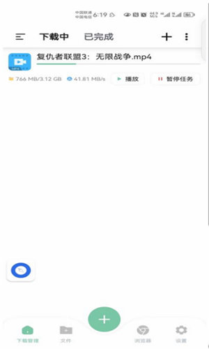 悟空下载器 截图1