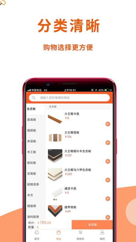 沪材通软件 v1.1.6 截图1