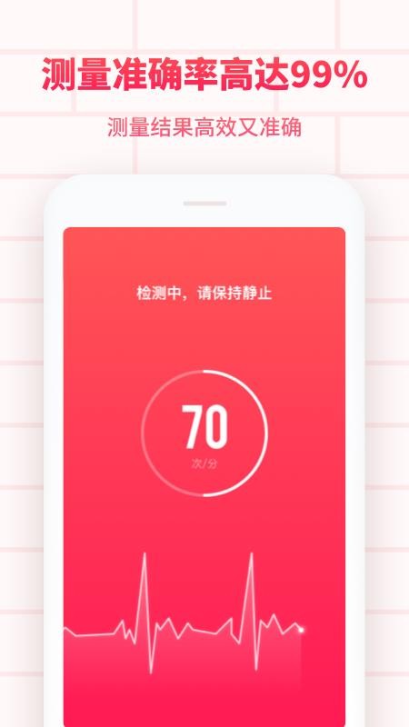 掌上心电图软件 v2.11602.1 截图1