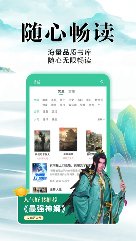 满孟免费小说app 截图3