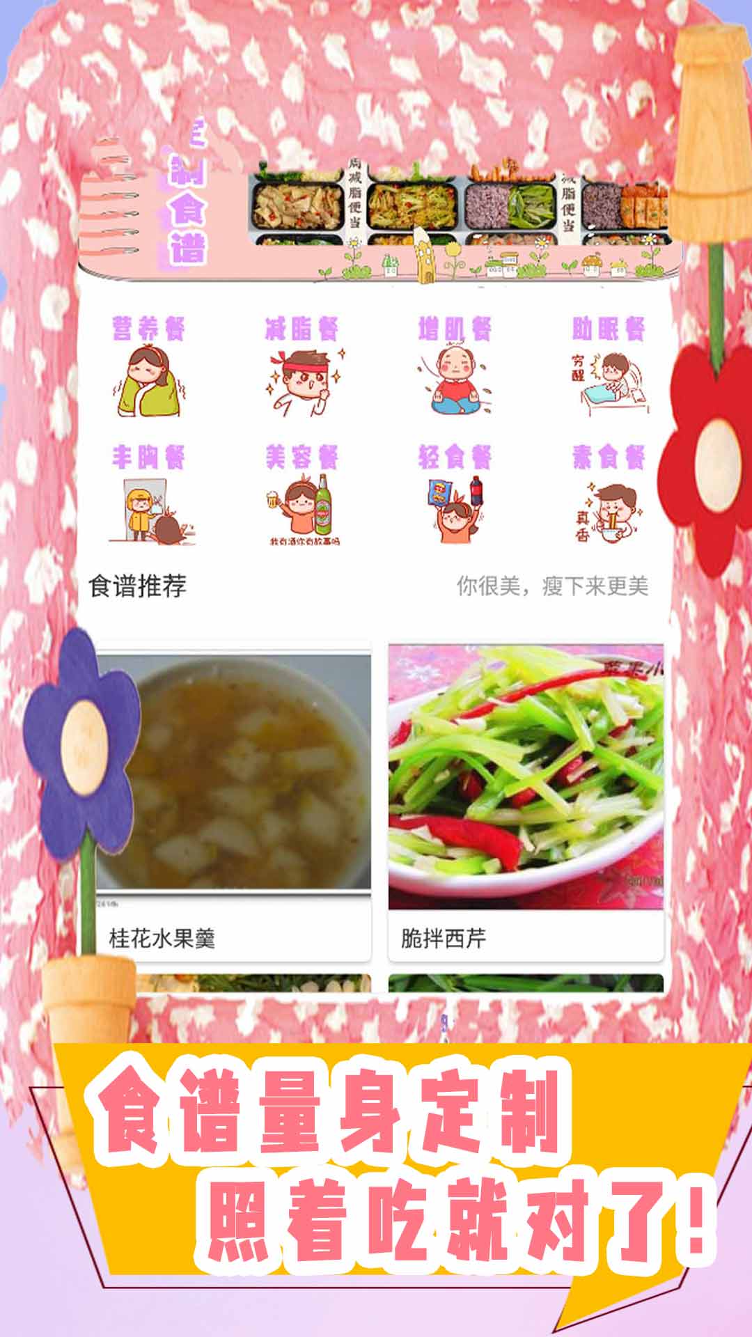 饮食管理最新版 截图3