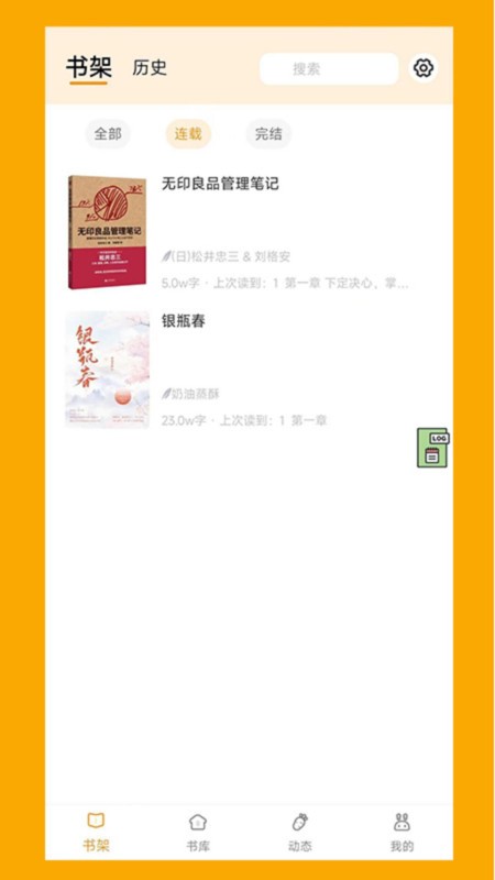 阅兔文学 截图2