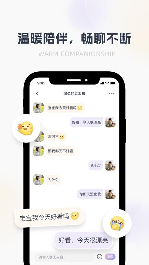 哈噜APP 截图2