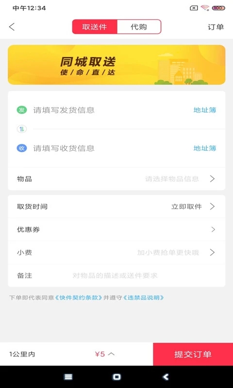 幸福织金app 截图3