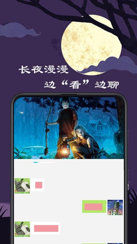 微距影厅官方 截图2