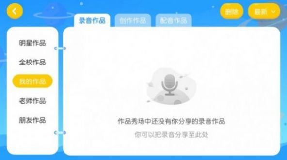 余音英语教育app 截图1