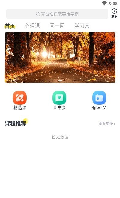 有识家长 截图4