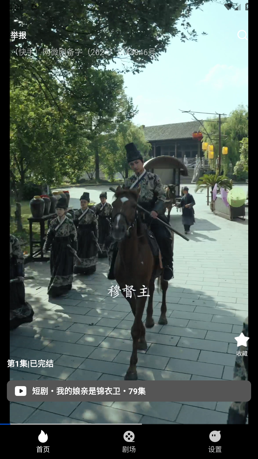 红茄免费短剧app免费 截图3