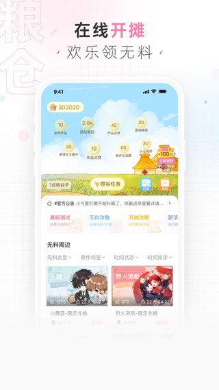 画包包官方版 截图2