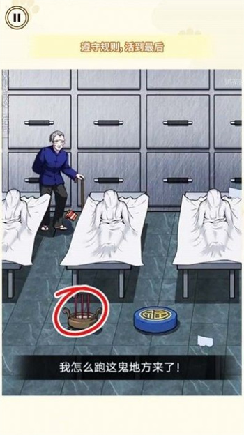 医院诡影安卓版 截图4