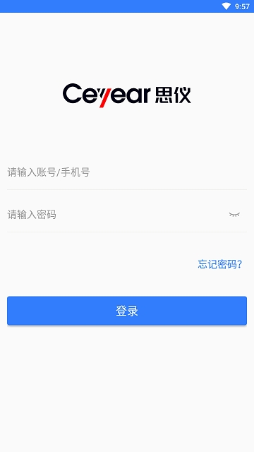 思仪办公APP