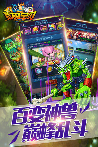 大蓝游戏新数码宝贝 截图4