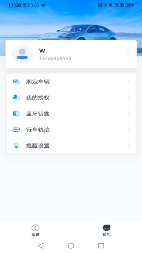 路上钥匙 截图1