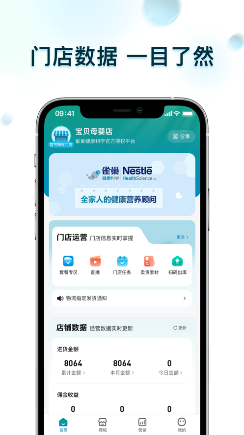 春竹臻选 截图3