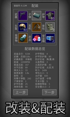 鼠鼠模拟器免广告 截图1