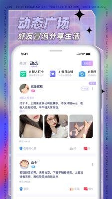 耳依交友 截图3