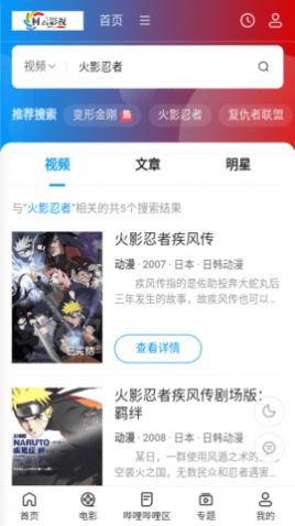 柯云影视无广告版 截图1