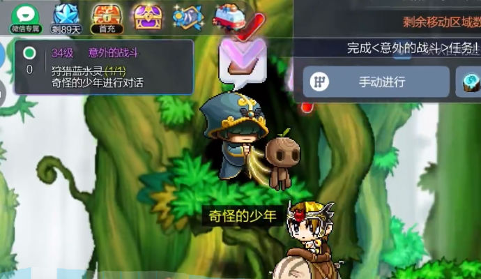 冒险岛枫之传说手游单机版 截图1