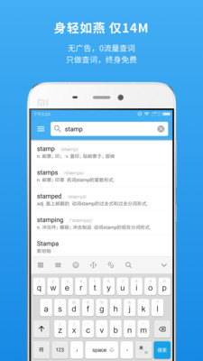 百词斩词典 截图2