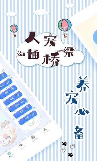 人猫翻译交流器最新版 v1.8.6 截图1