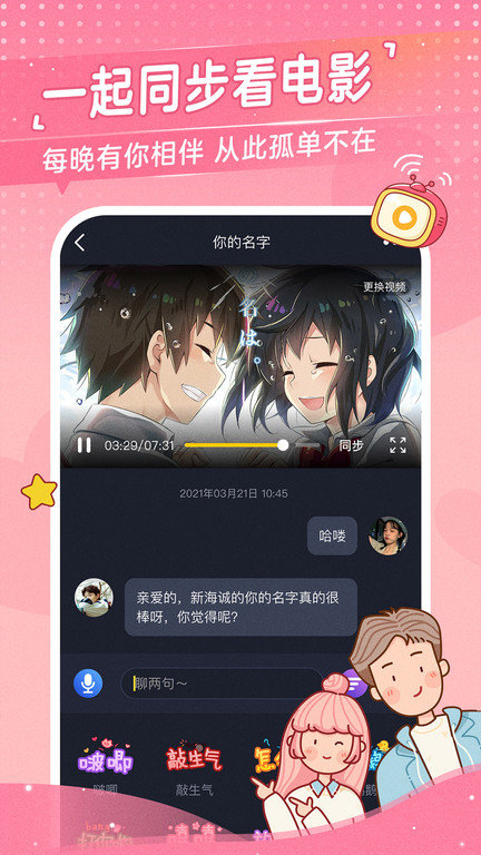 心动日常app 截图2