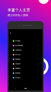 星泰动态壁纸app 截图1