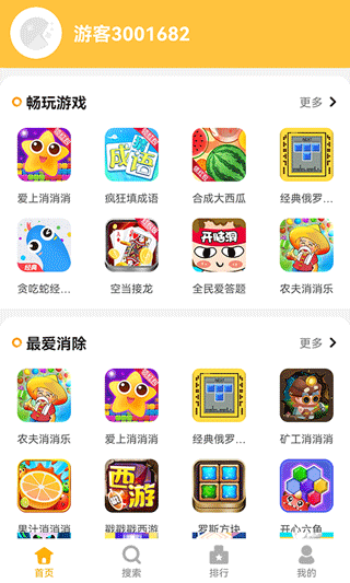 掌上乐园app