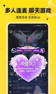 我C语音app 截图2