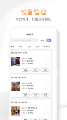 南瓜侠服务app 截图1