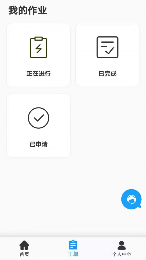 带飞app 截图3