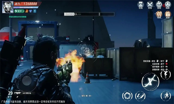 绝境防卫 截图3