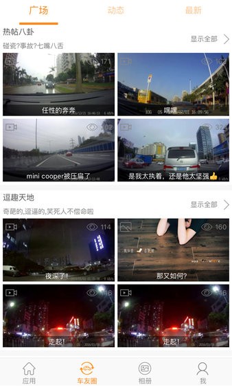 roadcam行车记录仪app v2.5.1 1
