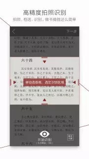 萝卜书摘 截图1