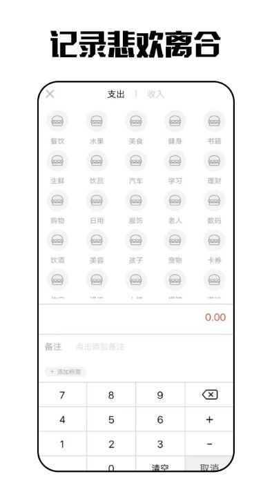 东云日记app安卓版 截图4