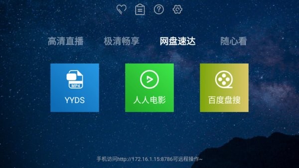 海魂tv 截图2