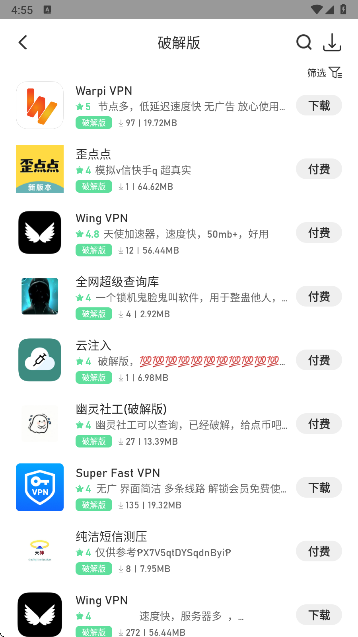 落叶社区最新版本 截图3