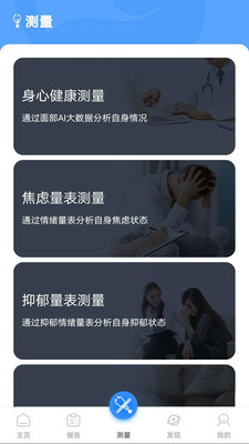 活力节拍 截图4