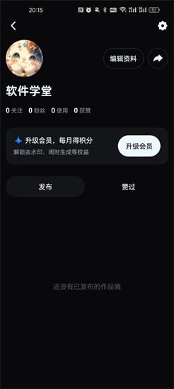 即梦AI绘图 截图4