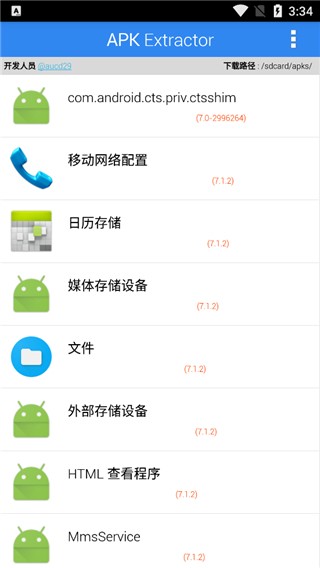 apk extractor(apk文件提取工具) 截图1