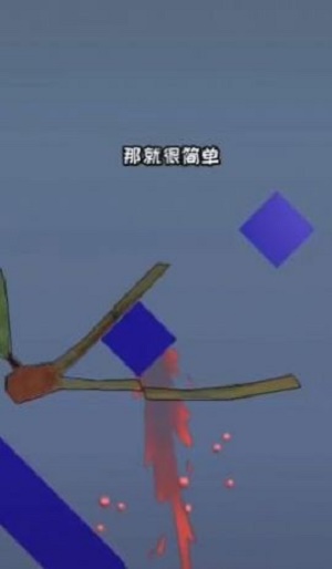 切水果模拟榨汁 截图3